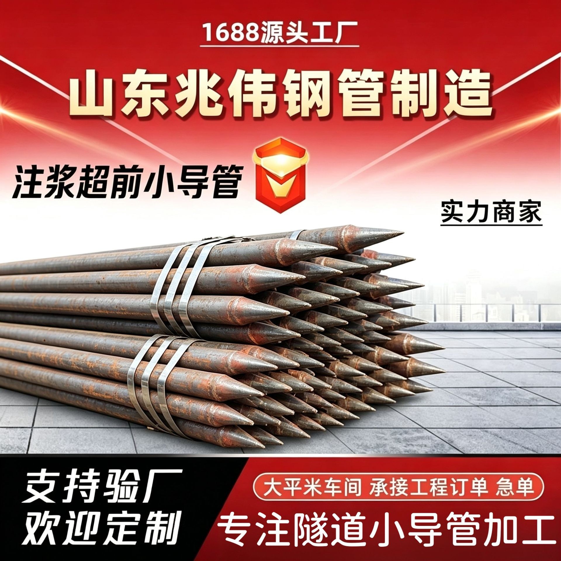 岳阳42超前小导管厂家｜隧道注浆锚管锁脚倒刺锁尖打孔加工